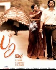 பூ பூ