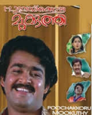 Poochakkoru Mookkuthi Poochakkoru Mookkuthi