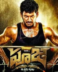 పూజ పూజ