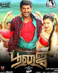 பூஜை பூஜை