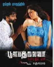 Poova Thalaya Poova Thalaya