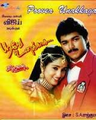 Poove Unakkaga Poove Unakkaga