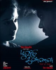Poovizhi Kannan Poovizhi Kannan