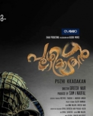Puzhikkadakan Puzhikkadakan