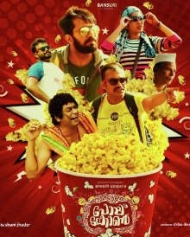 Popcorn Popcorn