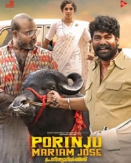 പൊറിഞ്ചുമറിയം ജോസ് പൊറിഞ്ചുമറിയം ജോസ്