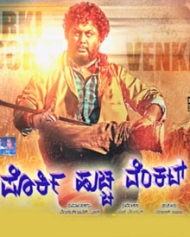Porki Huccha Venkat Porki Huccha Venkat