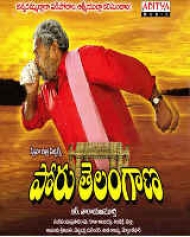 Poru Telangana Poru Telangana