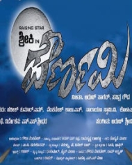 Pournami Pournami