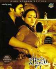 Pournami Pournami