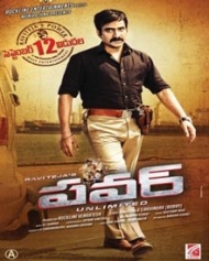 పవర్ పవర్