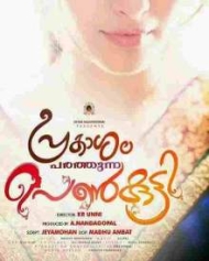 Prakasham Parathunna Penkutty Prakasham Parathunna Penkutty
