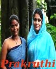 പ്രകൃതി പ്രകൃതി