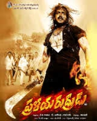 Pralyarudrudu Pralyarudrudu