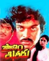 Pranam Khareedu Pranam Khareedu