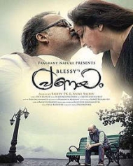 പ്രണയം പ്രണയം