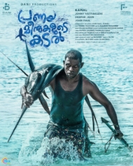 Pranaya Meenukalude Kadal Pranaya Meenukalude Kadal