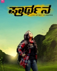 Prarthana Prarthana