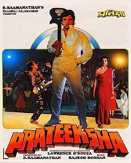 प्रतीक्षा 1993 प्रतीक्षा 1993