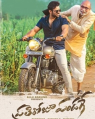ప్రతి రోజు పండగే ప్రతి రోజు పండగే