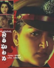 ప్రతిఘటన ప్రతిఘటన