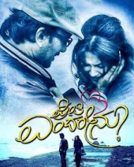 ಪ್ರೀತಿ ಎಂದರೇನು? ಪ್ರೀತಿ ಎಂದರೇನು?