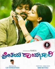 Preethiya Raayabhari Preethiya Raayabhari