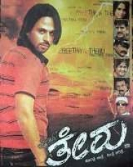 Preethiya Theru Preethiya Theru