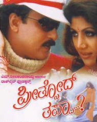 Preethsod Thappa Preethsod Thappa