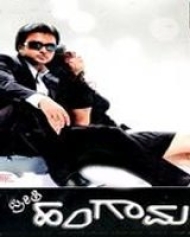 Preeti Hungama Preeti Hungama