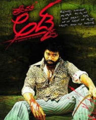 Prem Adda Prem Adda