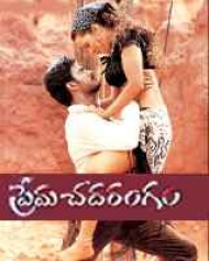 Prema Chadarangam Prema Chadarangam