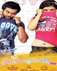 Prema Geema Jantha Nai Prema Geema Jantha Nai