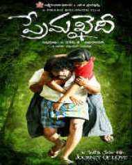 Prema Khaidi Prema Khaidi
