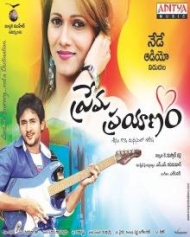 Prema Prayanam Prema Prayanam