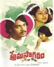 Prema Sagaram 1983 Prema Sagaram 1983