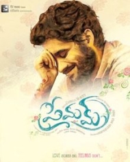 ప్రేమమ్ ప్రేమమ్