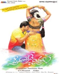 Premantene Chitram (2013) | Premantene Chitram Telugu Movie