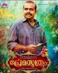 Premasoothram Premasoothram