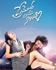 ప్రేమెంత పనిచేసే నారాయణ ప్రేమెంత పనిచేసే నారాయణ