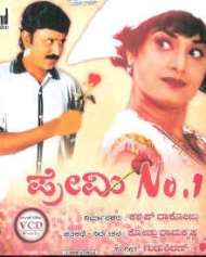 Premi No. 1 Premi No. 1