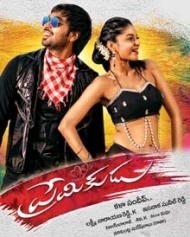 Premikudu Premikudu