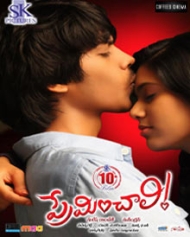 Preminchali Preminchali