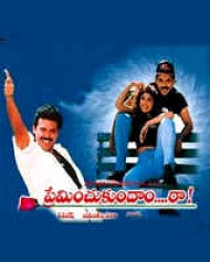 Preminchukundam Raa Preminchukundam Raa