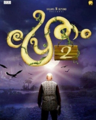 Pretham 2 Pretham 2