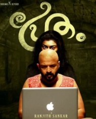 Pretham Pretham