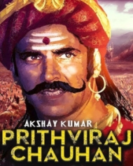 पृथ्वीराज पृथ्वीराज