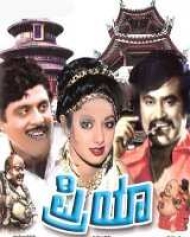 Priya Priya