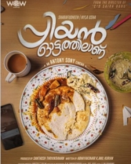 Priyan Ottathilanu Priyan Ottathilanu