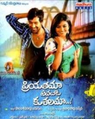 Priyatama Nee Vachata Kusalama Priyatama Nee Vachata Kusalama